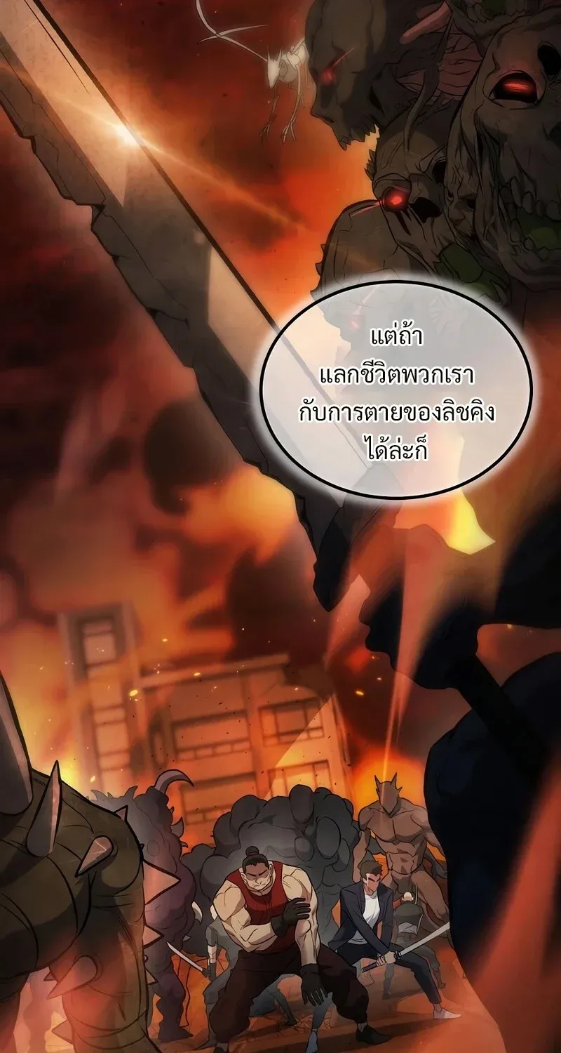 The Hero Returns ตอนที่ ตอนที่ 134 รูปที่ 31