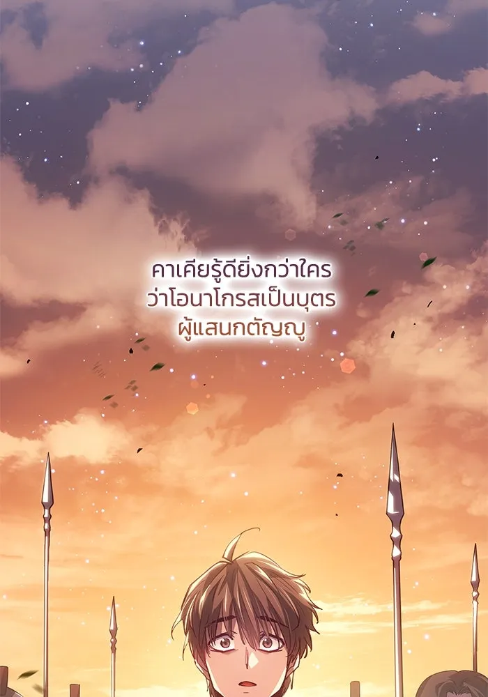 ฟิลเลียโรเซ่กับคำทำนายแห่งมงกุฎหนาม ตอนที่ 146 รูปที่ 50