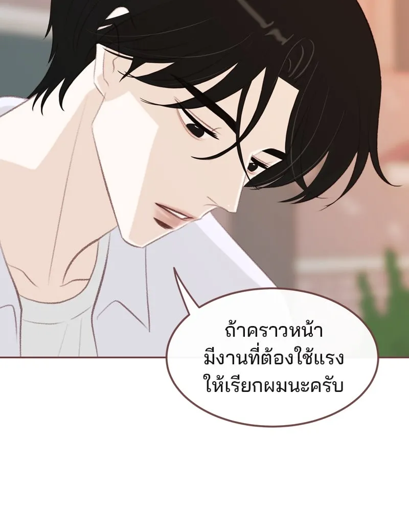 เพียงลมหนาว ตอนที่ 24 รูปที่ 41