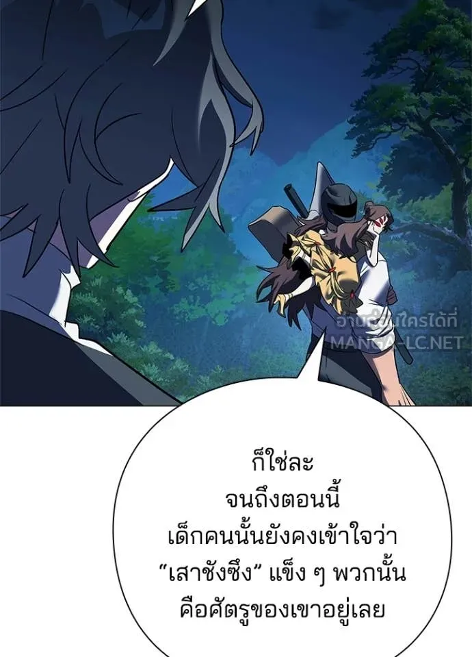 คืนแห่งโทแกบี ตอนที่ 110 รูปที่ 9