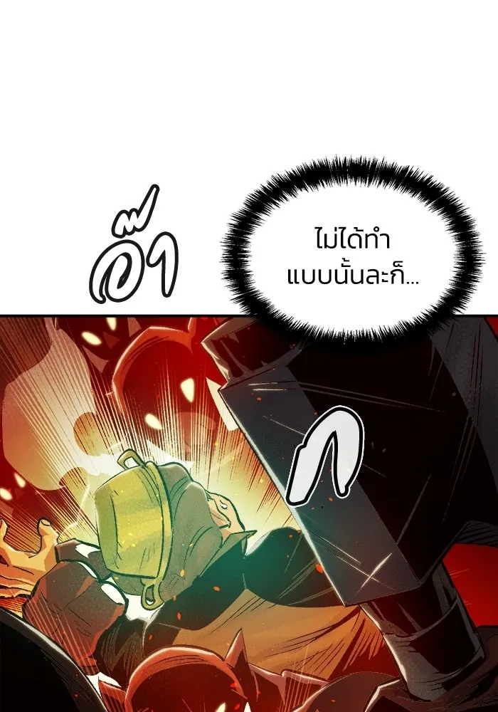 The Lone Necromancer ตอนที่ 18 รูปที่ 52