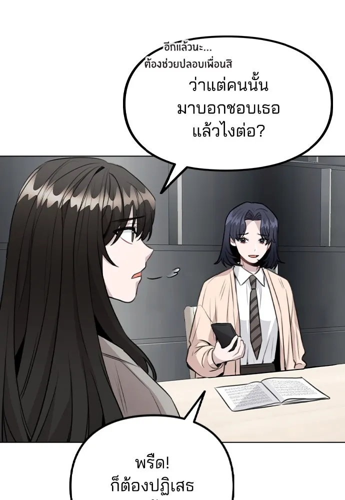 รักผิดแผน ตอนที่ 60 รูปที่ 16