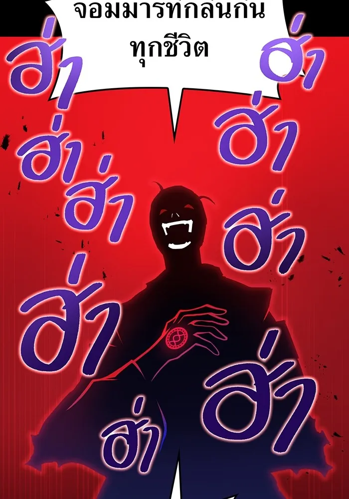 ฮันเตอร์สกิลโกง ตอนที่ 14 vs บันโด ชิจิมะ รูปที่ 16