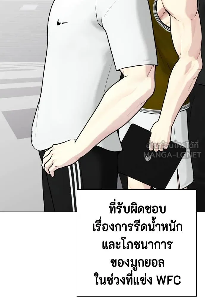 หมาหัวเน่า ตอนที่ 158 รูปที่ 130