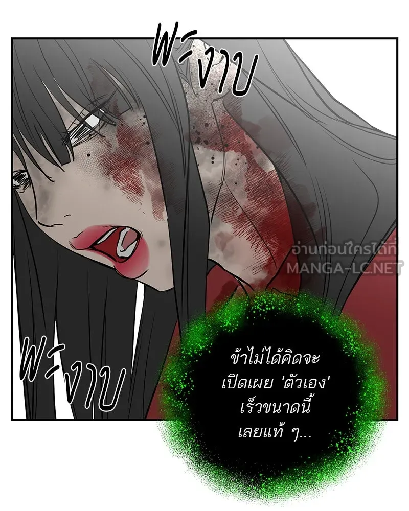 ตำนานเทพธิดาตกสวรรค์ ตอนที่ 36 รูปที่ 36