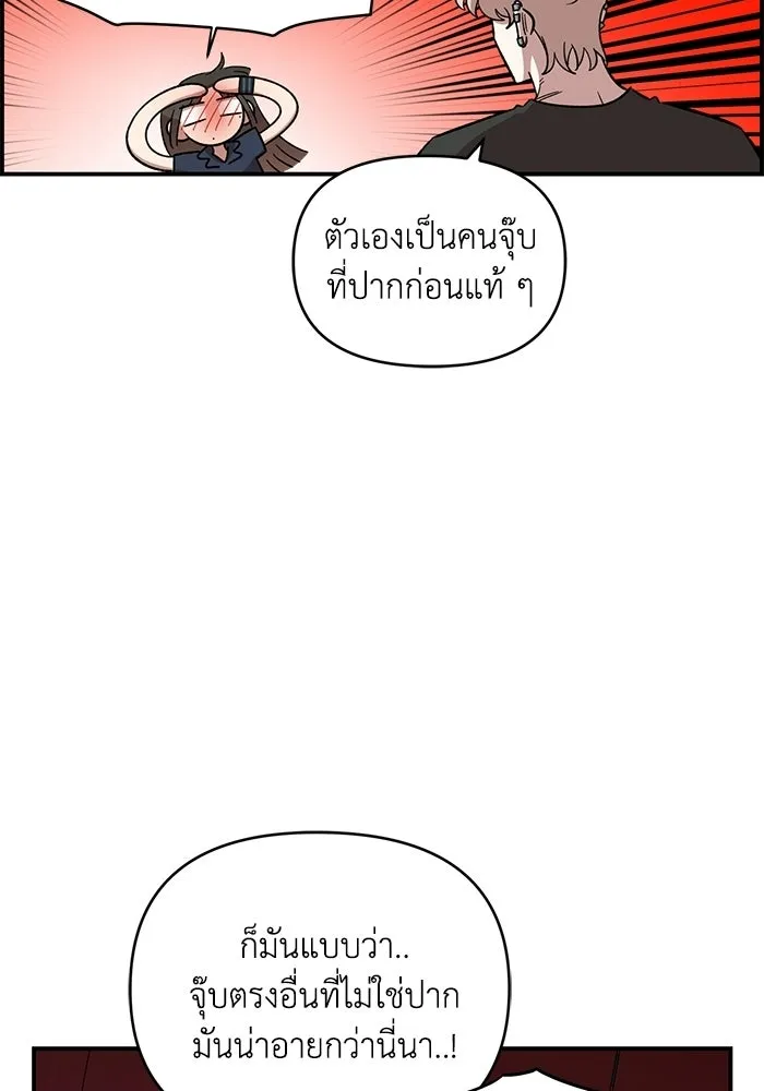เพื่อนกันมันส์เกิน ตอนที่ 81 รูปที่ 37