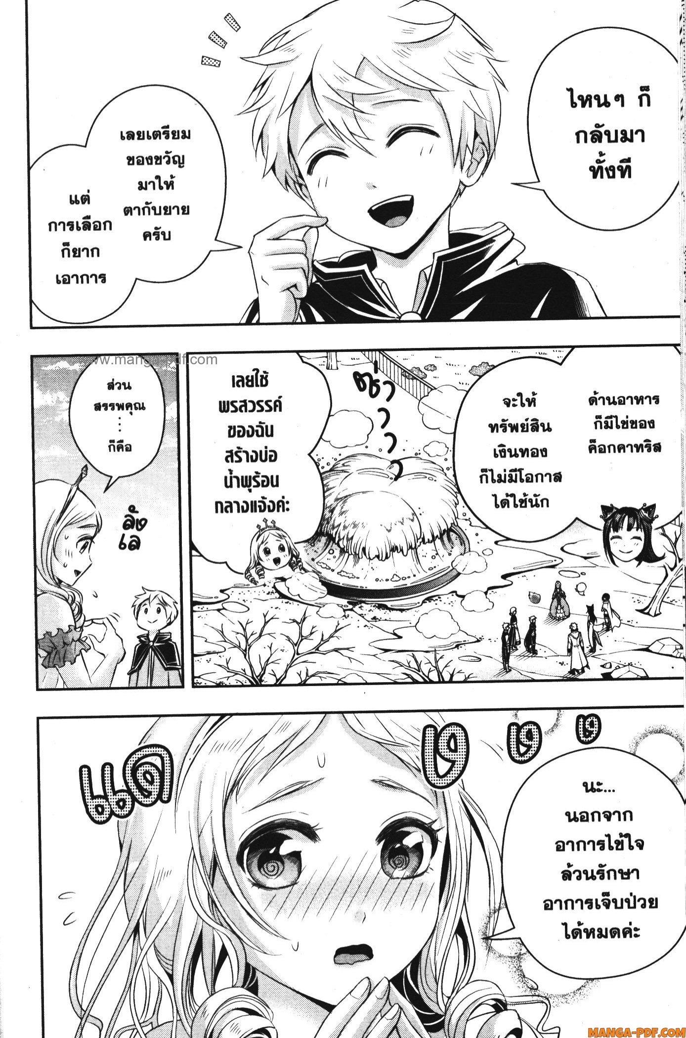 Manga-lc-com อ่านมังงะ อ่านการ์ตูน ออนไลน์ ฟรี Shitsugyou Kenja no Nariagari ตอนที่ 1 2 3 4 5 6 7 8 9 10 11 12 13 14 ฟรี ไม่มีโฆษณา Manga-lc - อ่าน มังงะ อ่าน การ์ตูน ออนไลน์ อ่านมังงะ ฟรี