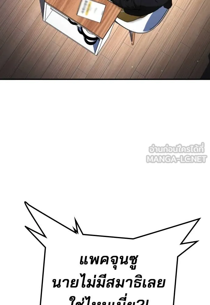 คูเซรา ตอนที่ 23 รูปที่ 104