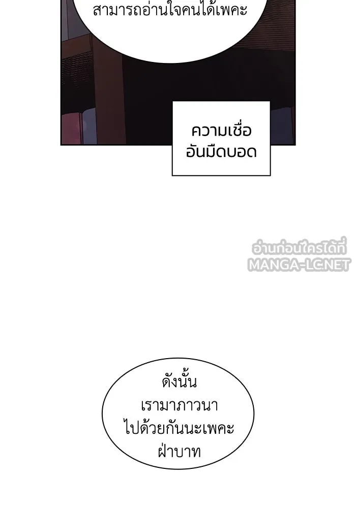 ฟิลเลียโรเซ่กับคำทำนายแห่งมงกุฎหนาม ตอนที่ 13 รูปที่ 66