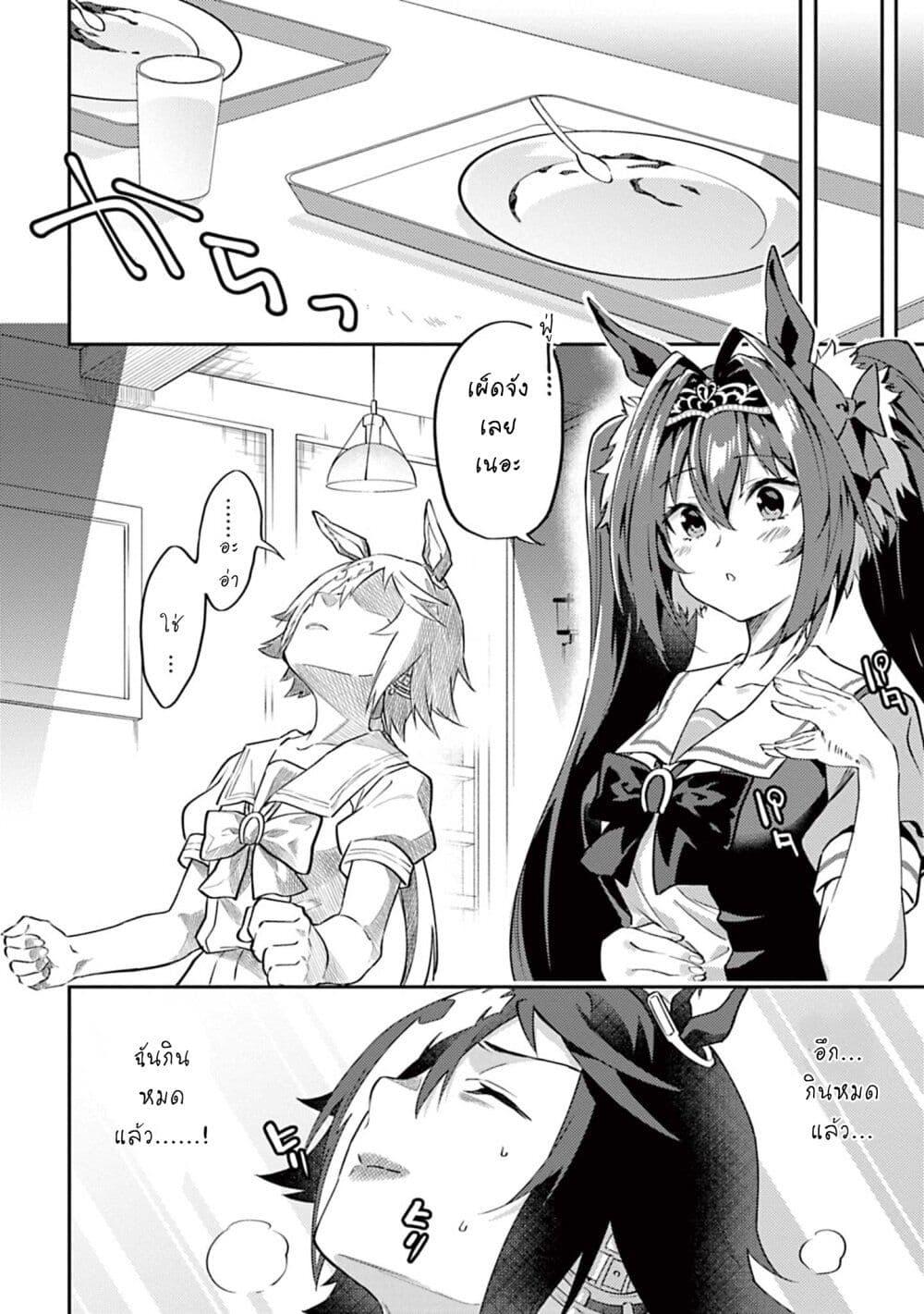 Manga-lc-com อ่านมังงะ อ่านการ์ตูน ออนไลน์ ฟรี Uma Musume – Pretty Derby Uma Musumeshi ตอนที่ 1 2 3 4 5 6 7 8 9 10 11 12 13 14 ฟรี ไม่มีโฆษณา Manga-lc - อ่าน มังงะ อ่าน การ์ตูน ออนไลน์ อ่านมังงะ ฟรี