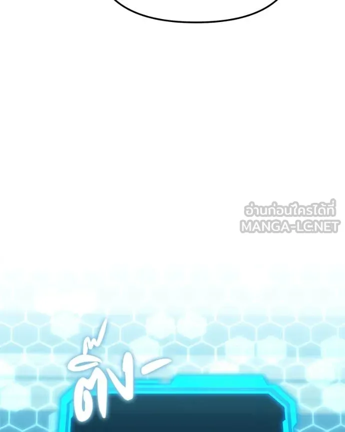 โทษที พื้นที่นี้ ตอนที่ 32 รูปที่ 71