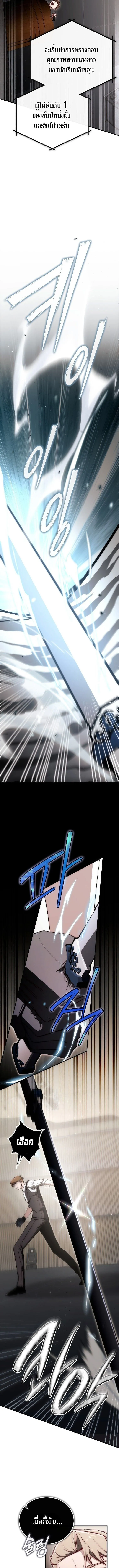 The Regressor Makes Everything ผ_หวนค_นผ_สร_างท_กสรรพส_ง ตอนที่ ตอนที่ 20 รูปที่ 16