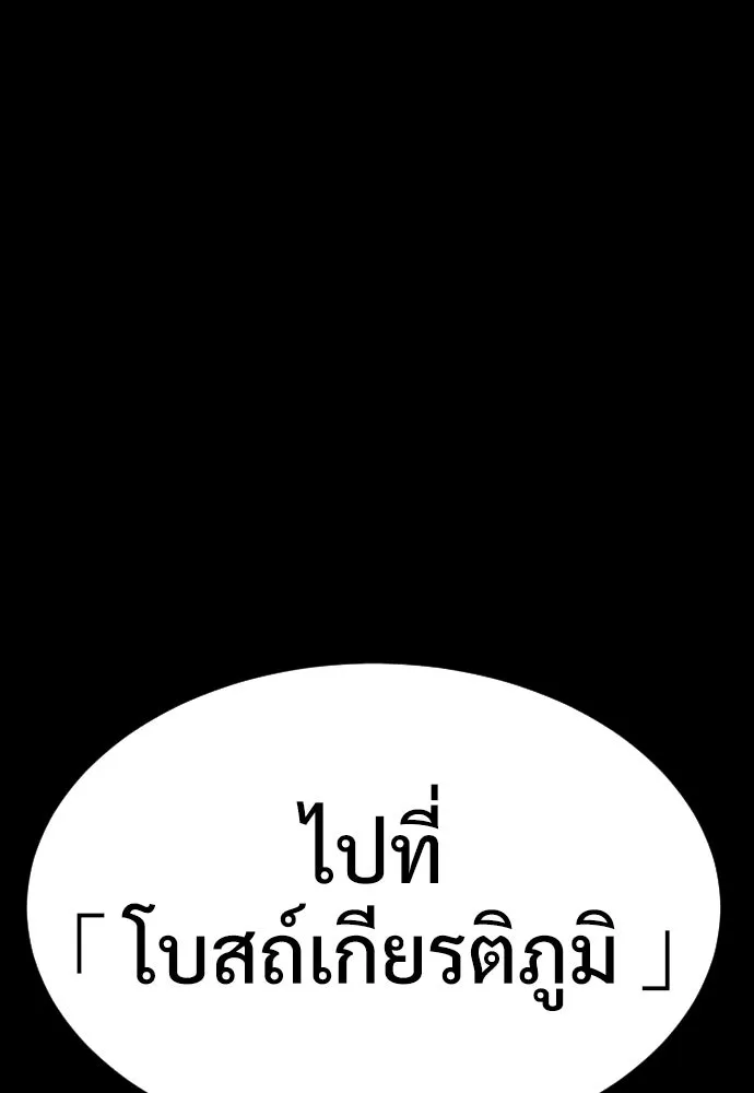 นักฆ่าย้อนวัย ตอนที่ 11 รูปที่ 37