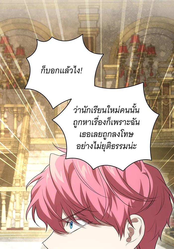 ทุกอย่างที่เสียไป ฉันขอทวงคืน ตอนที่ 18 รูปที่ 101