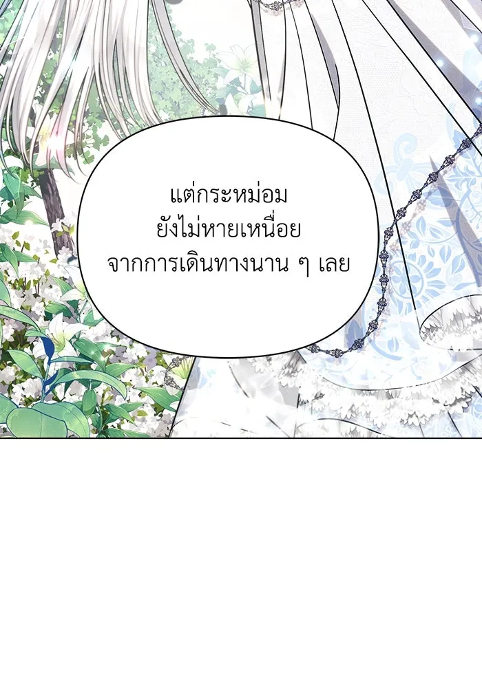 แอชสตาร์ต ตอนที่ 33 รูปที่ 16
