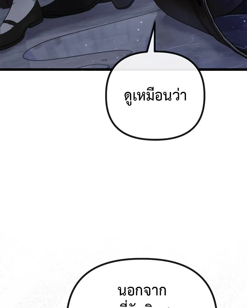 ชีวิตนี้เพื่อเธอ ตอนที่ 4 รูปที่ 152