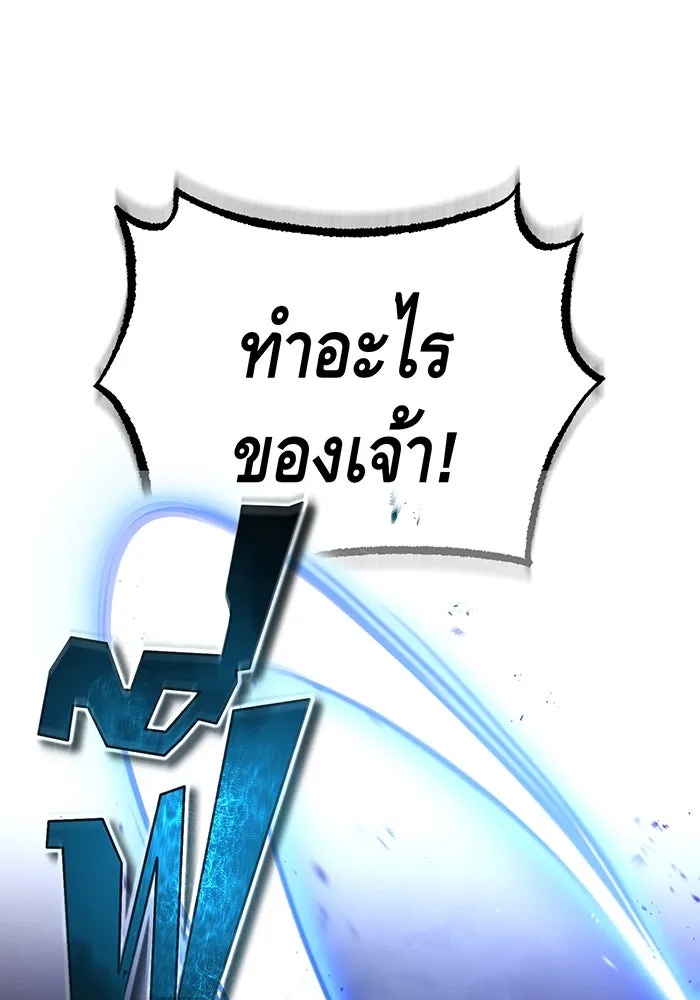 จอมเวทเกิดใหม่ในรอบ 66666 ปี ตอนที่ 48 รูปที่ 115