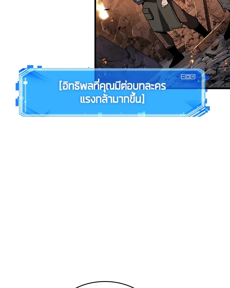 Omniscient Reader อ่านชะตาวันสิ้นโลก ตอนที่ 41 นักปฏิวัติตัวจริง (5) รูปที่ 68