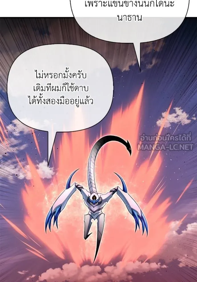 เกมของยอดมนุษย์ ตอนที่ 145 รูปที่ 95