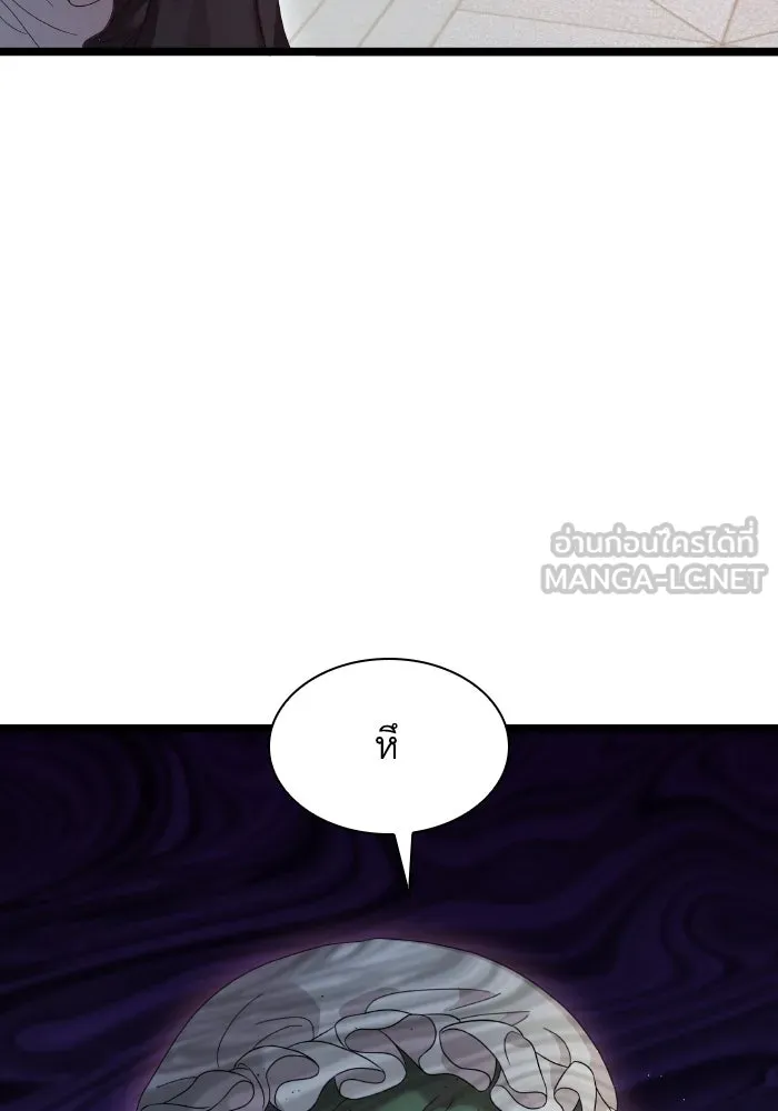 ทำแบบนี้ไม่ได้เพคะ องค์ชาย ตอนที่ 2 รูปที่ 69