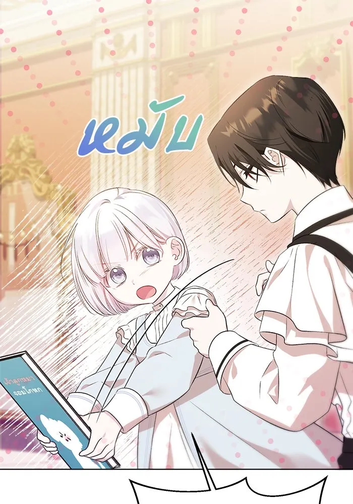 ชีวิตใหม่ในตระกูลมือสังหาร ตอนที่ 8 รูปที่ 76