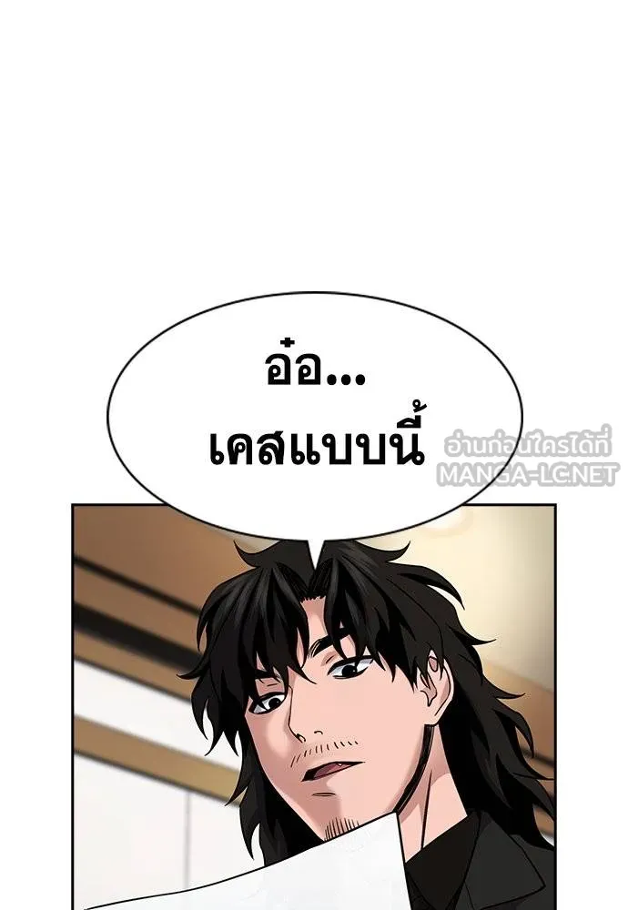 การศึกษาที่แท้จริง ตอนที่ 178 รูปที่ 6