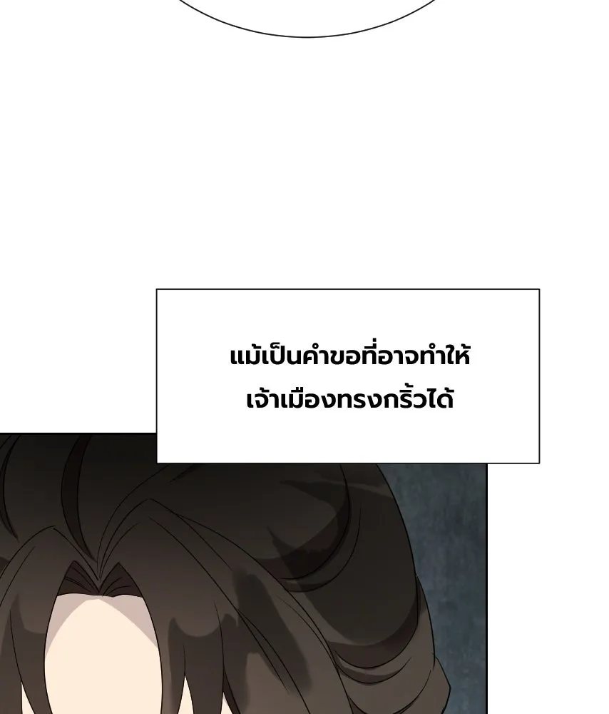 จันทร์เจ้า ตอนที่ ตอนที่ ๖๕​  จากที่ไกล ๆ รูปที่ 40