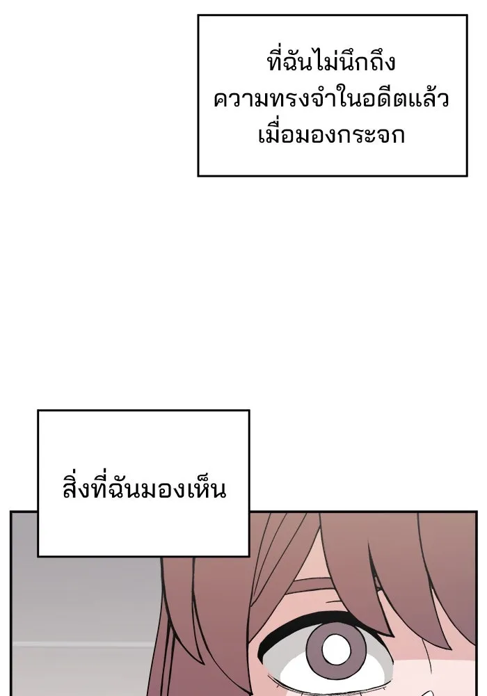 ห้องเรียนสาวแสบ ตอนที่ 30 รูปที่ 112