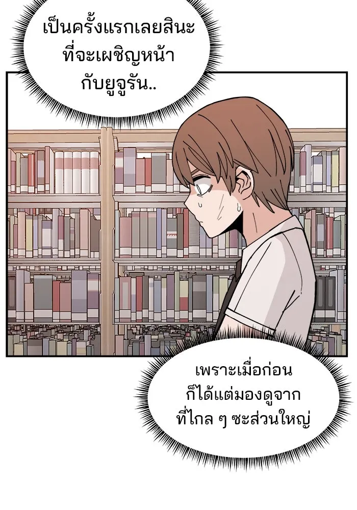 ห้องเรียนสาวแสบ ตอนที่ 9 รูปที่ 5
