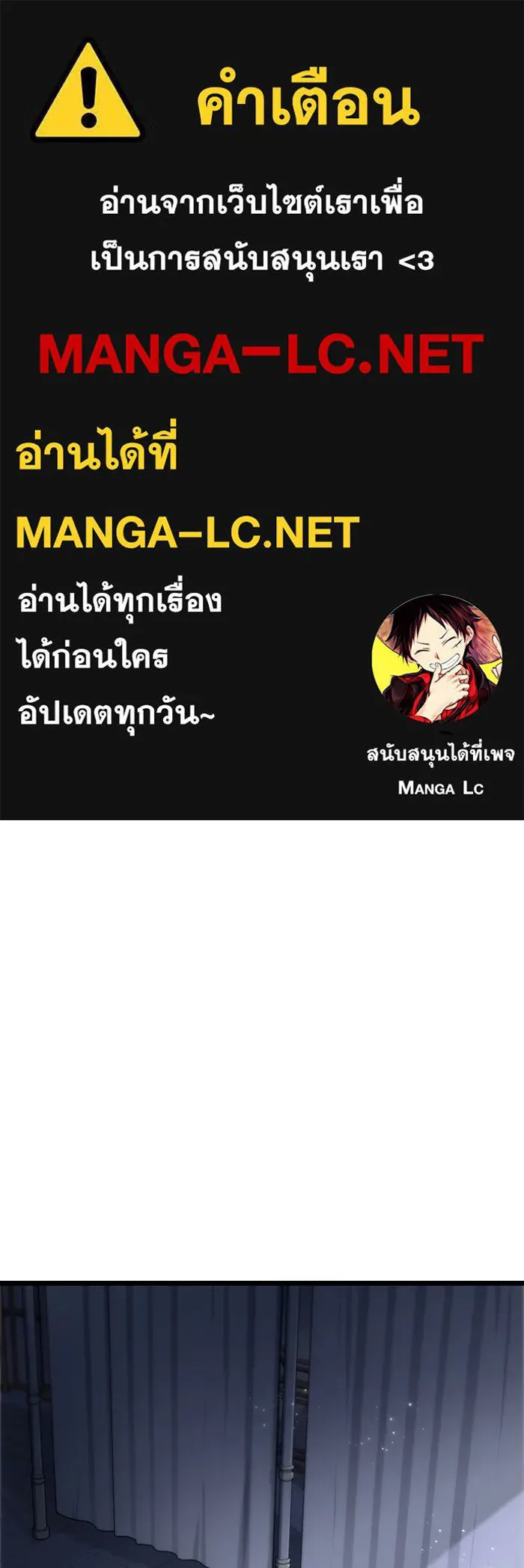 หลังวันสิ้นโลก ตอนที่ 60 รูปที่ 1