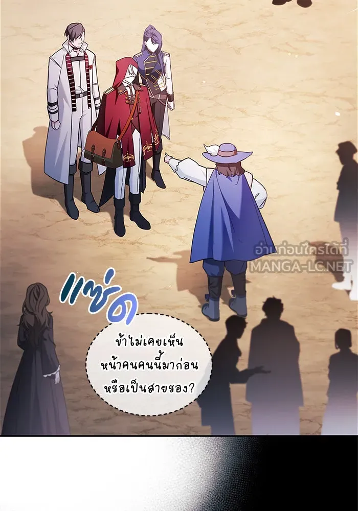 ผมไม่ได้เก่งอย่างที่คิด ตอนที่ 53 รูปที่ 15