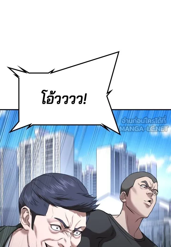 คูเซรา ตอนที่ 27 รูปที่ 142