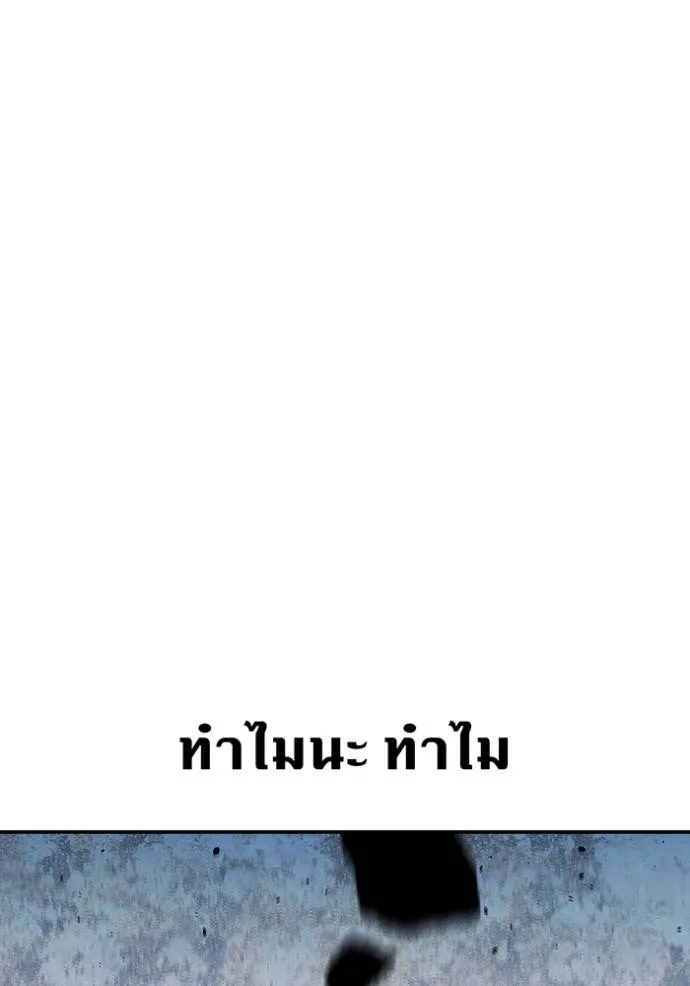 แยกร่างล่าอัตโนมัติ ตอนที่ 113 รูปที่ 31