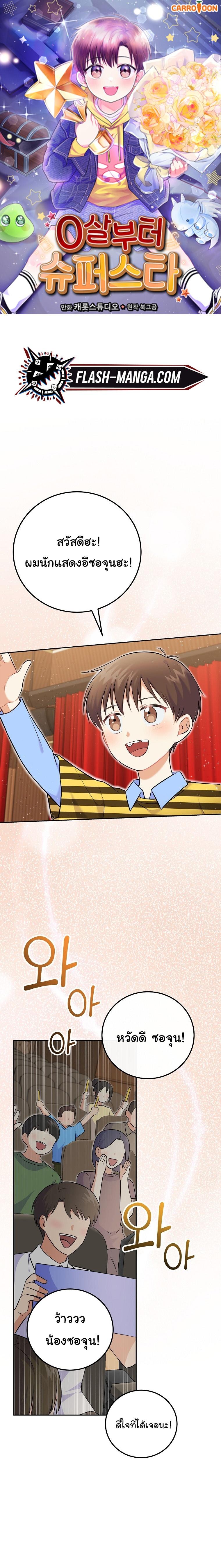 Manga-lc-com อ่านมังงะ อ่านการ์ตูน ออนไลน์ ฟรี Superstar From Age 0 ตอนที่ 1 2 3 4 5 6 7 8 9 10 11 12 13 14 ฟรี ไม่มีโฆษณา Manga-lc - อ่าน มังงะ อ่าน การ์ตูน ออนไลน์ อ่านมังงะ ฟรี