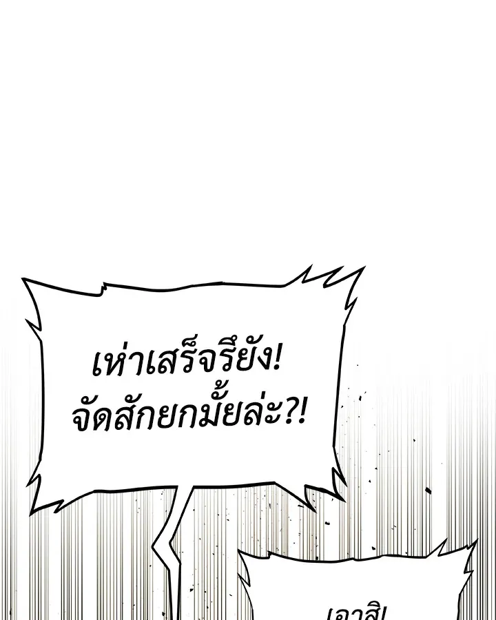 Overpowered Sword ตอนที่ ตอนที่ 127 รูปที่ 25