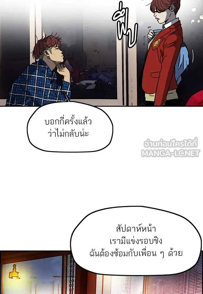 ปั่นสู้ฝันbrWind Breaker ตอนที่ 62 รูปที่ 66