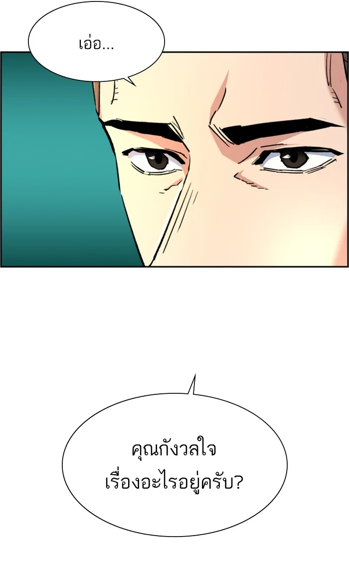 พี่ชายสายบอดี้การ์ด ตอนที่ 103 รูปที่ 82