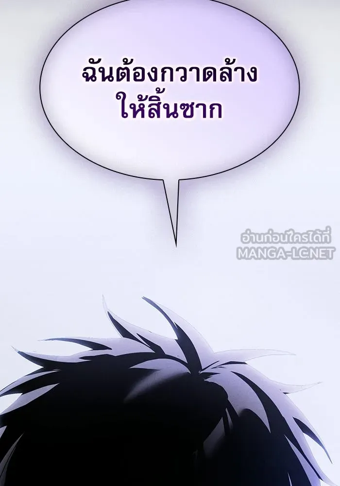 นักดาบอัจฉริยะจากอะคาเดมี ตอนที่ 128 รูปที่ 84