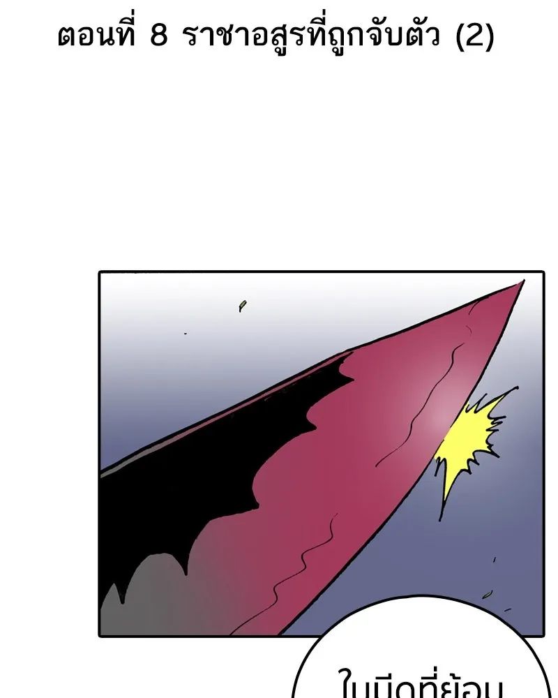 เคลวาเทส อสูรจอมราชัน ตอนที่ 8 ราชาอสูรที่ถูกจับตัว (2) รูปที่ 14