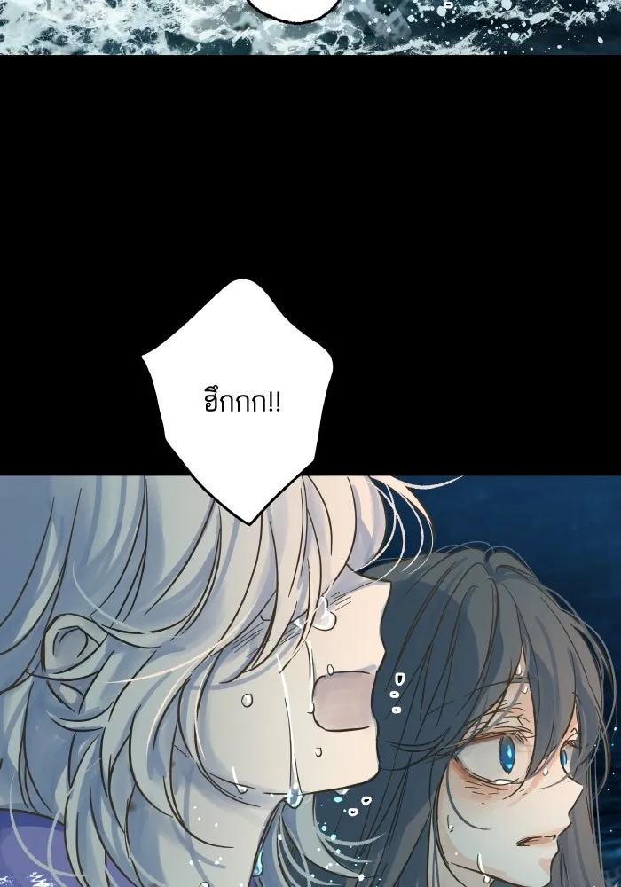 ฉันมันร้าย หรือเพราะโลกไม่น่ารัก ตอนที่ 201 รูปที่ 74