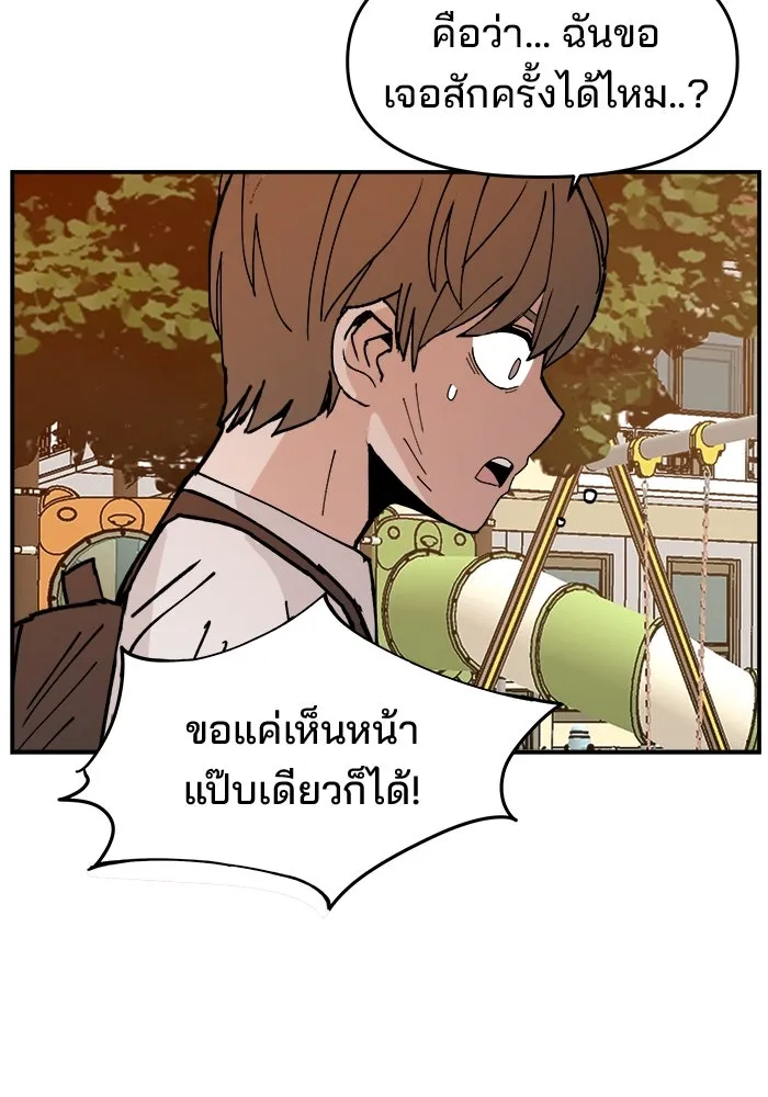 ห้องเรียนสาวแสบ ตอนที่ 3 รูปที่ 47