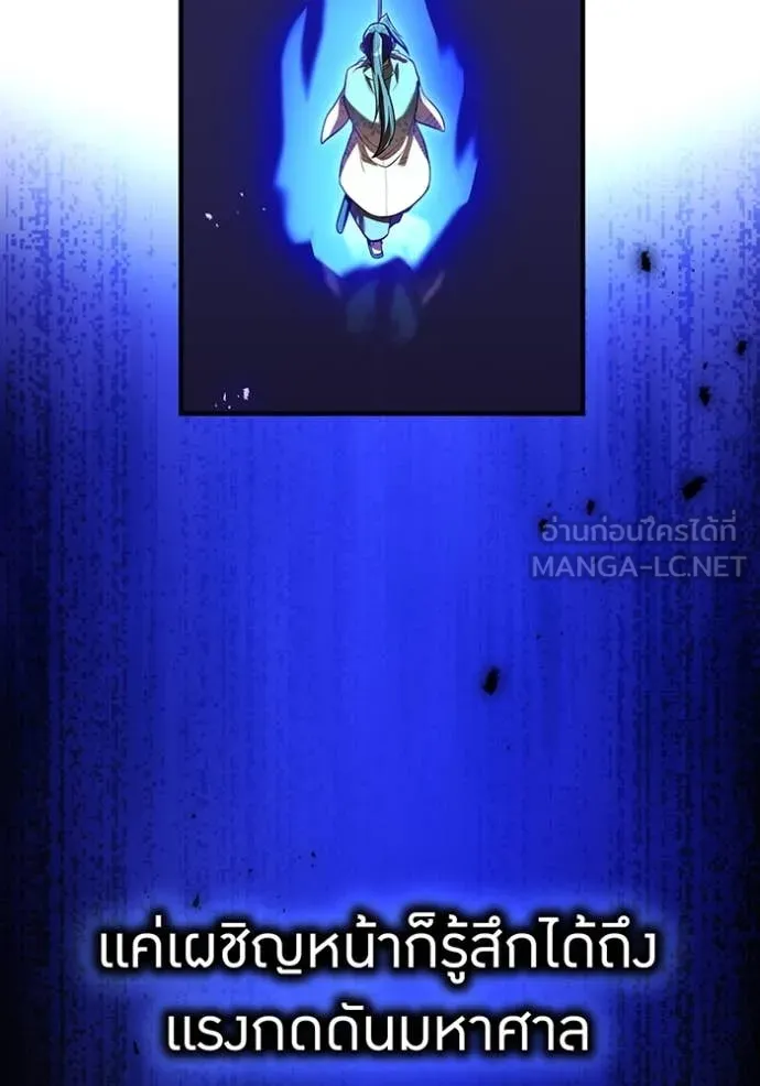 ฮันเตอร์สกิลโกง ตอนที่ 45 รูปที่ 45