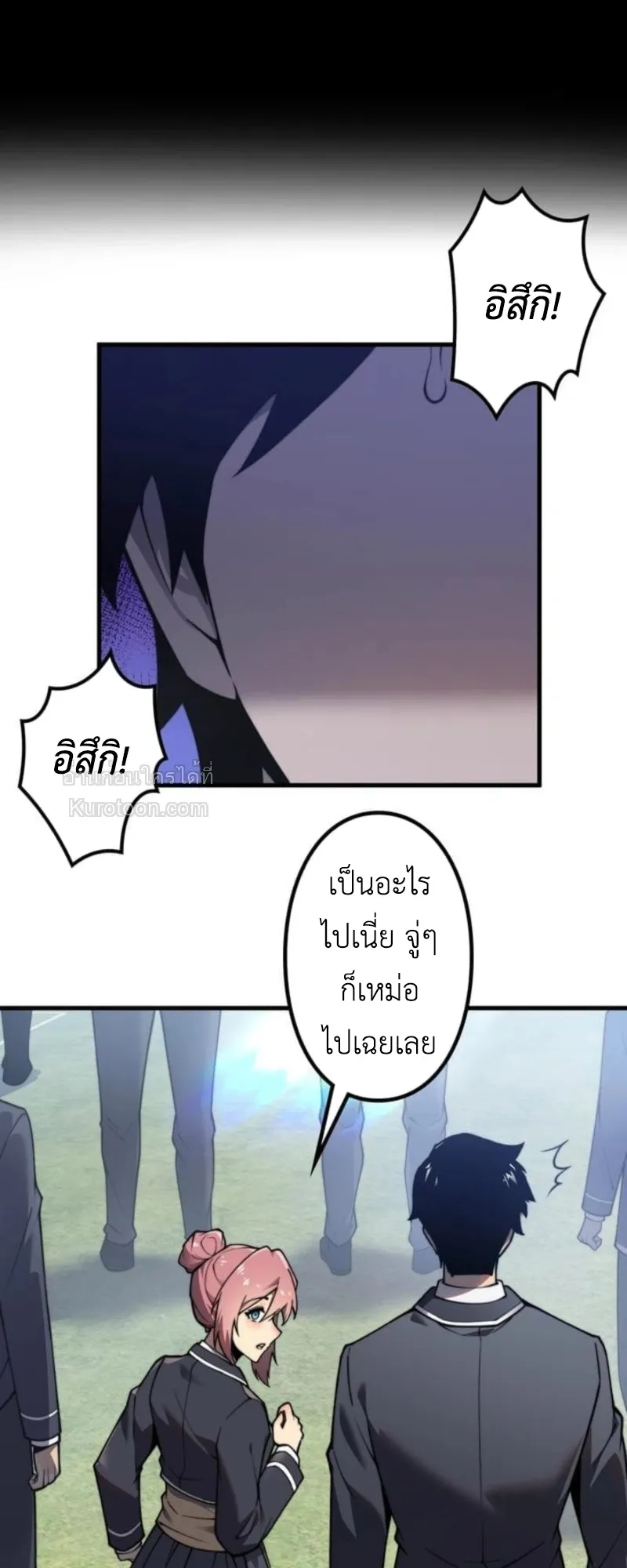 Absolute Domination at Level 0 Using My Analysis Skill เลเวล 0 ท_แกร_งท_ส_ด _ ไร_พ_ายด_วยสก_ลการว_เคราะห_ ตอนที่ ตอนที่ 1 รูปที่ 15