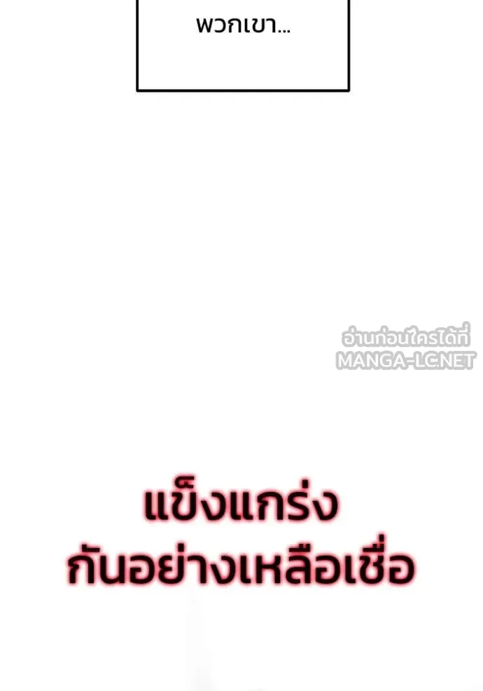 โกดังลับหลังโลกแตก ตอนที่ 54 รูปที่ 34
