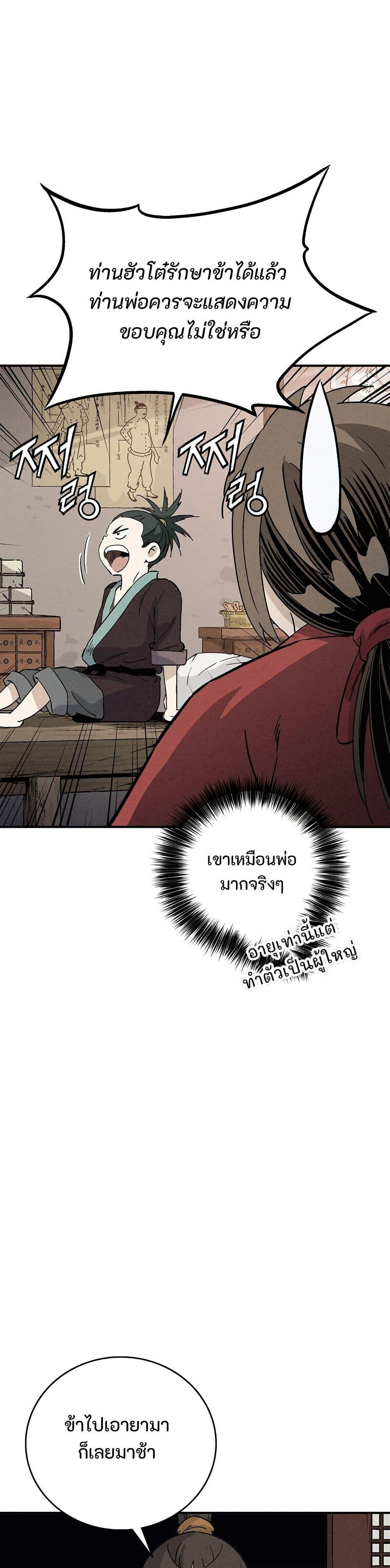 Manga-lc-com อ่านมังงะ อ่านการ์ตูน ออนไลน์ ฟรี I Reincarnated as a Legendary Surgeon ตอนที่ 1 2 3 4 5 6 7 8 9 10 11 12 13 14 ฟรี ไม่มีโฆษณา Manga-lc - อ่าน มังงะ อ่าน การ์ตูน ออนไลน์ อ่านมังงะ ฟรี