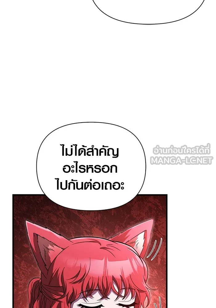 เอาชีวิตรอดในเกมฉบับคนเถื่อน ตอนที่ 74 บาบาเรียนน้อย รูปที่ 63