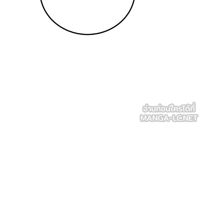 เรียกฉันว่าพระเจ้า ตอนที่ 38 รูปที่ 91