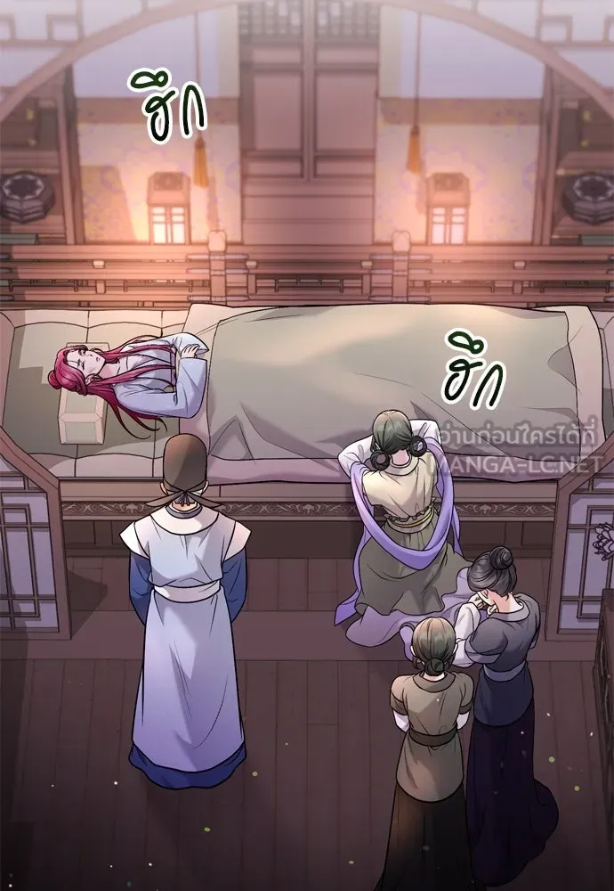 ข้าเนี่ยนะเป็นพระสนม ตอนที่ 31 ข้ายังไม่ได้เตรียมใจ รูปที่ 87