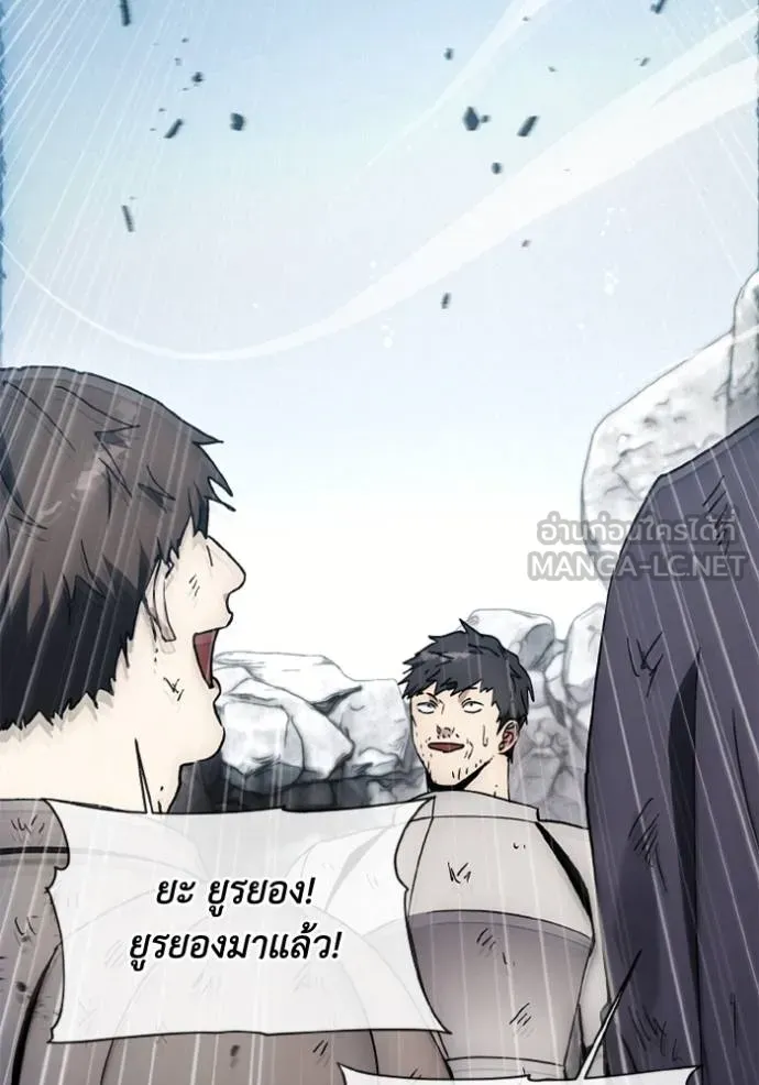 ศึกชิงบัลลังก์เทพเจ้ ตอนที่ 174 รูปที่ 92