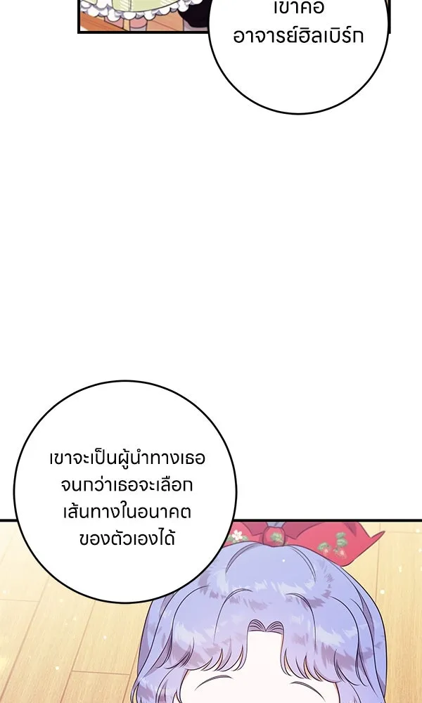 ครอบครัวผิดแผน ตอนที่ 10 รูปที่ 13